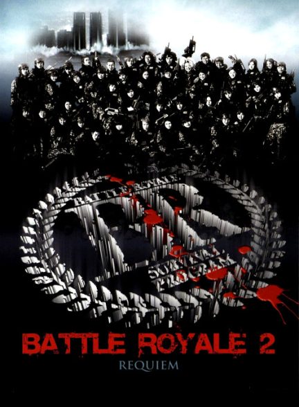 دانلود فیلم Battle Royale II