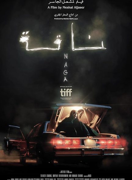 دانلود فیلم Naga