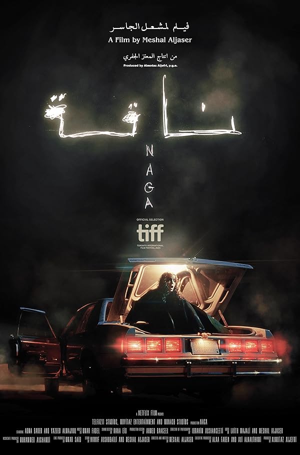 دانلود فیلم Naga