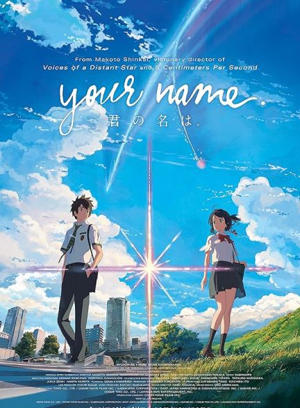 دانلود فیلم Your Name.