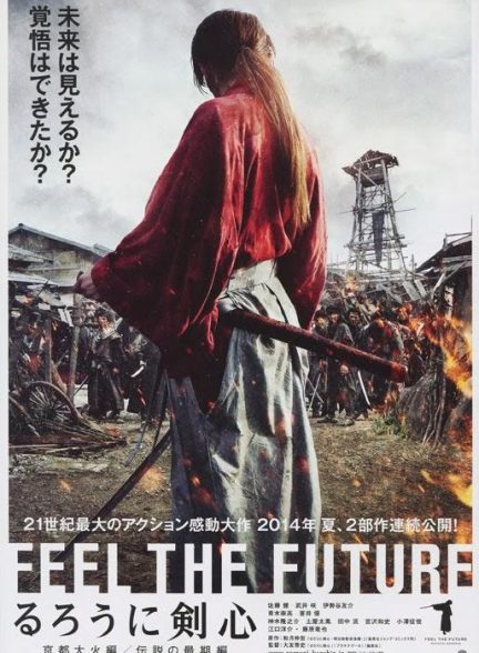 دانلود فیلم Rurouni Kenshin: The Legend Ends