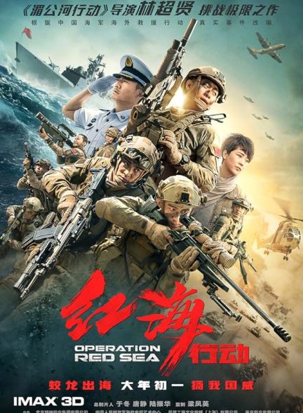 دانلود فیلم Operation Red Sea