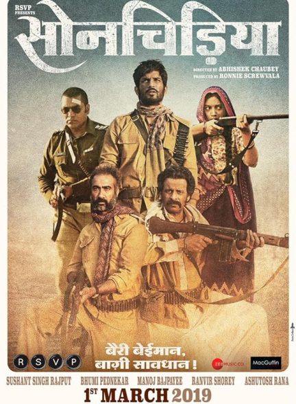 دانلود فیلم Sonchiriya