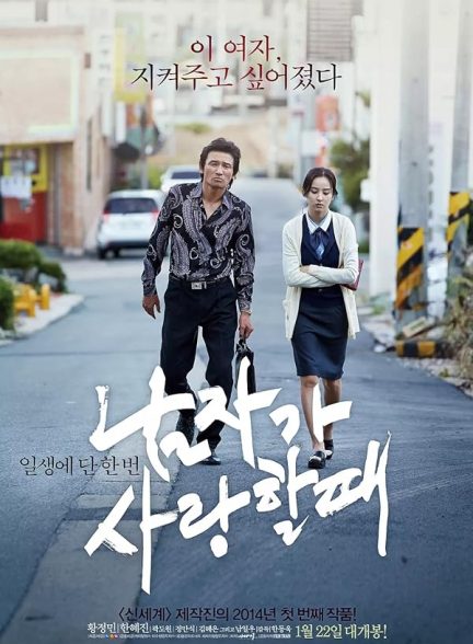 دانلود فیلم Man in Love