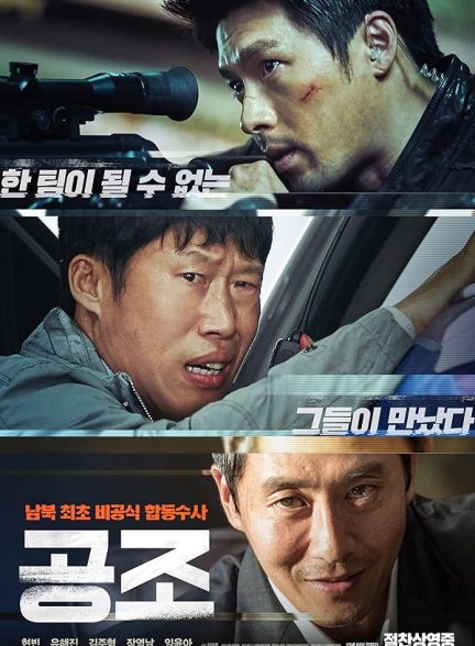 دانلود فیلم Confidential Assignment