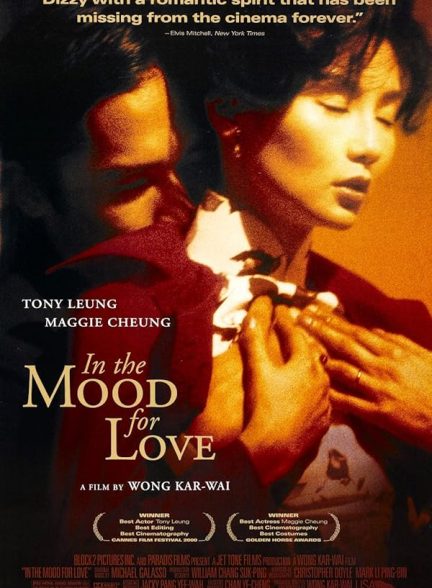 دانلود فیلم In the Mood for Love