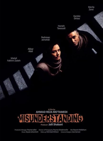 دانلود فیلم Misunderstanding