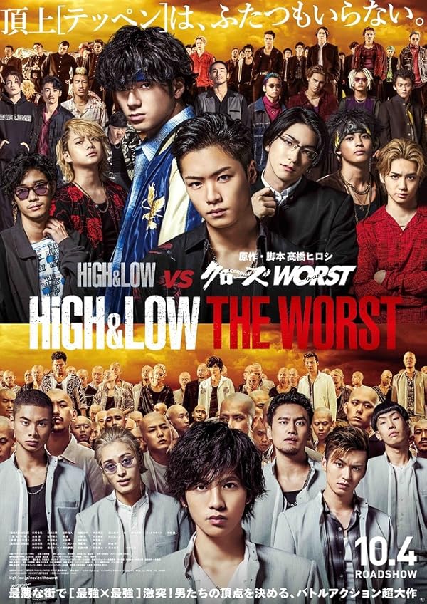 دانلود فیلم High & Low: The Worst