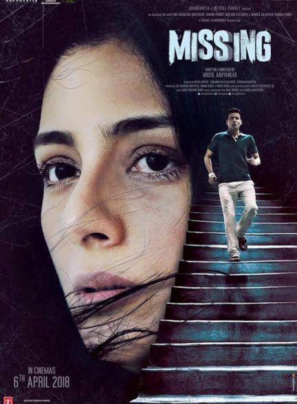 دانلود فیلم Missing