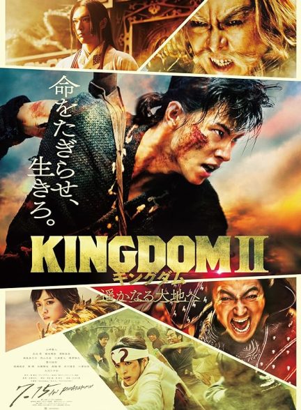 دانلود فیلم Kingdom II: Harukanaru Daichi e