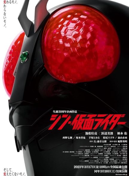 دانلود فیلم Shin Kamen Rider