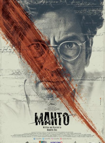 دانلود فیلم Manto