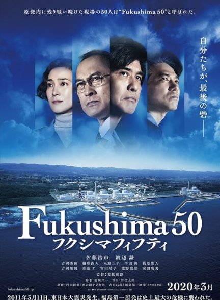 دانلود فیلم Fukushima 50