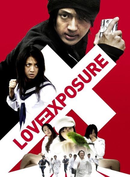 دانلود فیلم Love Exposure