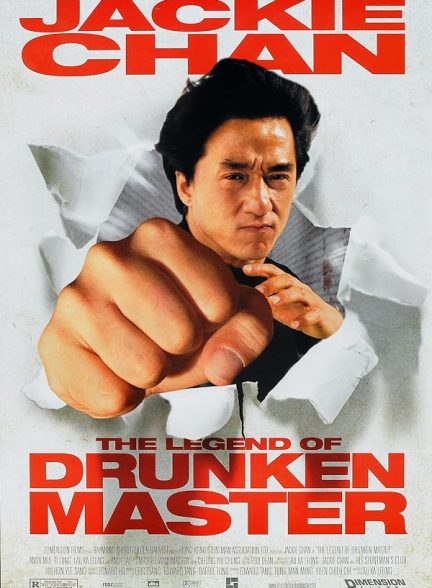 دانلود فیلم Drunken Master II