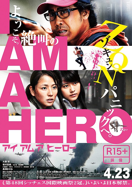 دانلود فیلم I Am a Hero