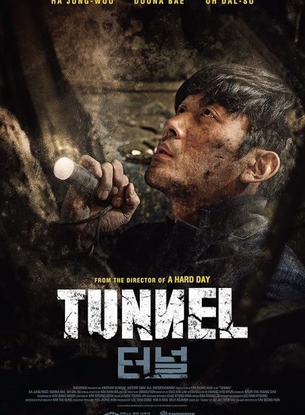 دانلود فیلم Tunnel