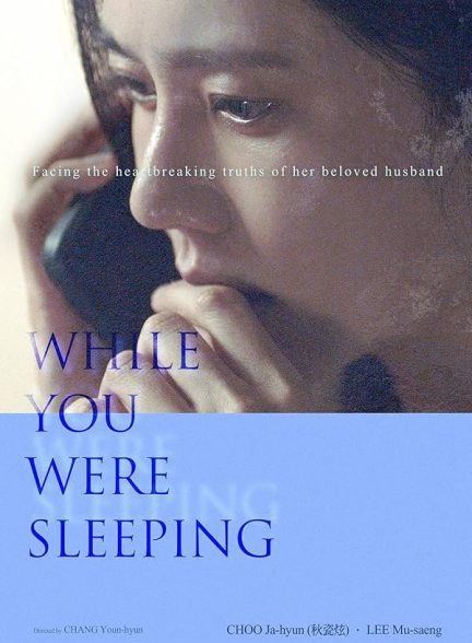 دانلود فیلم While You Were Sleeping